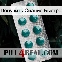 Получить Сиалис Быстро dapoxetine1